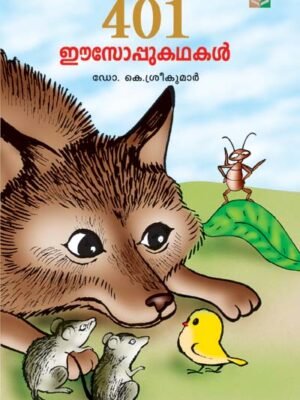 401 Eesopukathakal