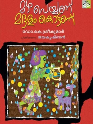Mazha Peyyunnu Madallam Kottunnu