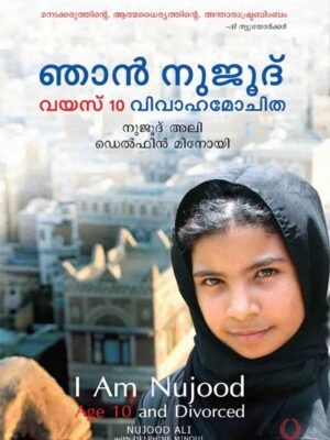 NJAN NUJOOD VAYASS 10 VIVAHAMOCHITHA