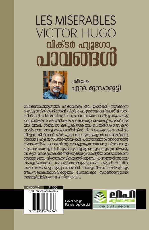 PAVANGAL Novel by Victor Hugo - Image 2