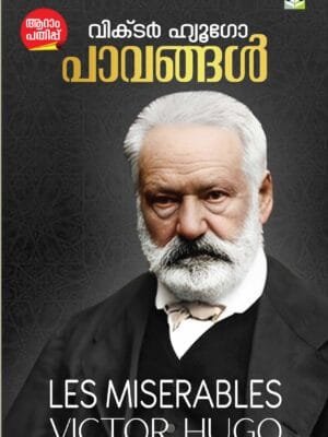 PAVANGAL Novel by Victor Hugo