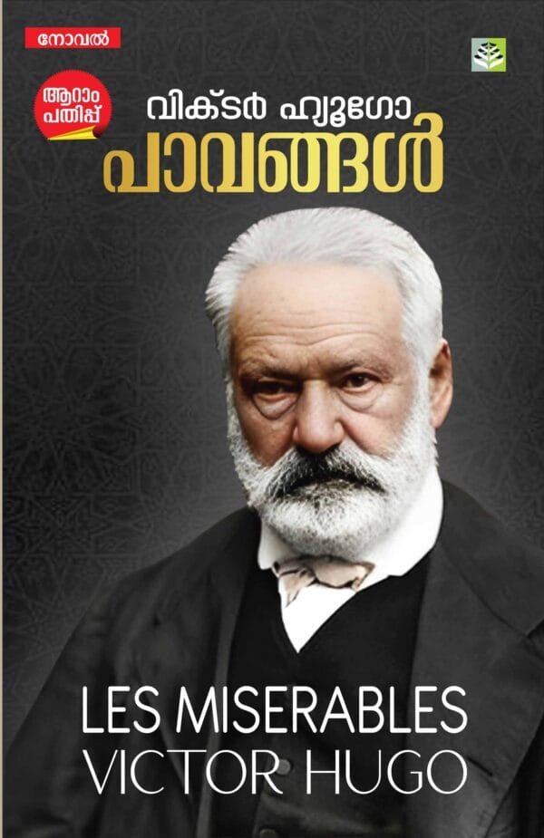PAVANGAL Novel by Victor Hugo