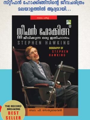 Stephen-Hawking