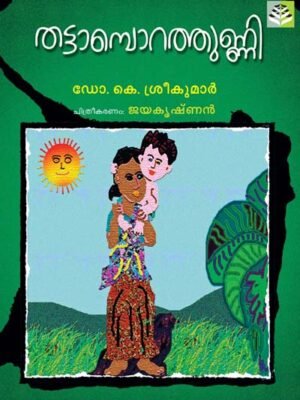 Thattampurathunni