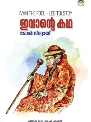 Ivante Katha