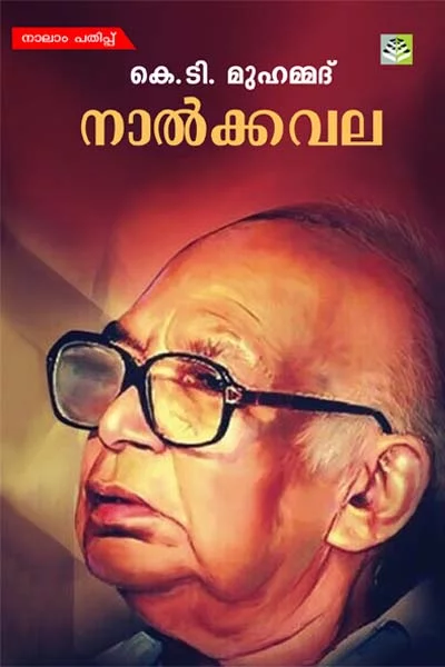 NALKKAVALA