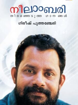 Neelambari