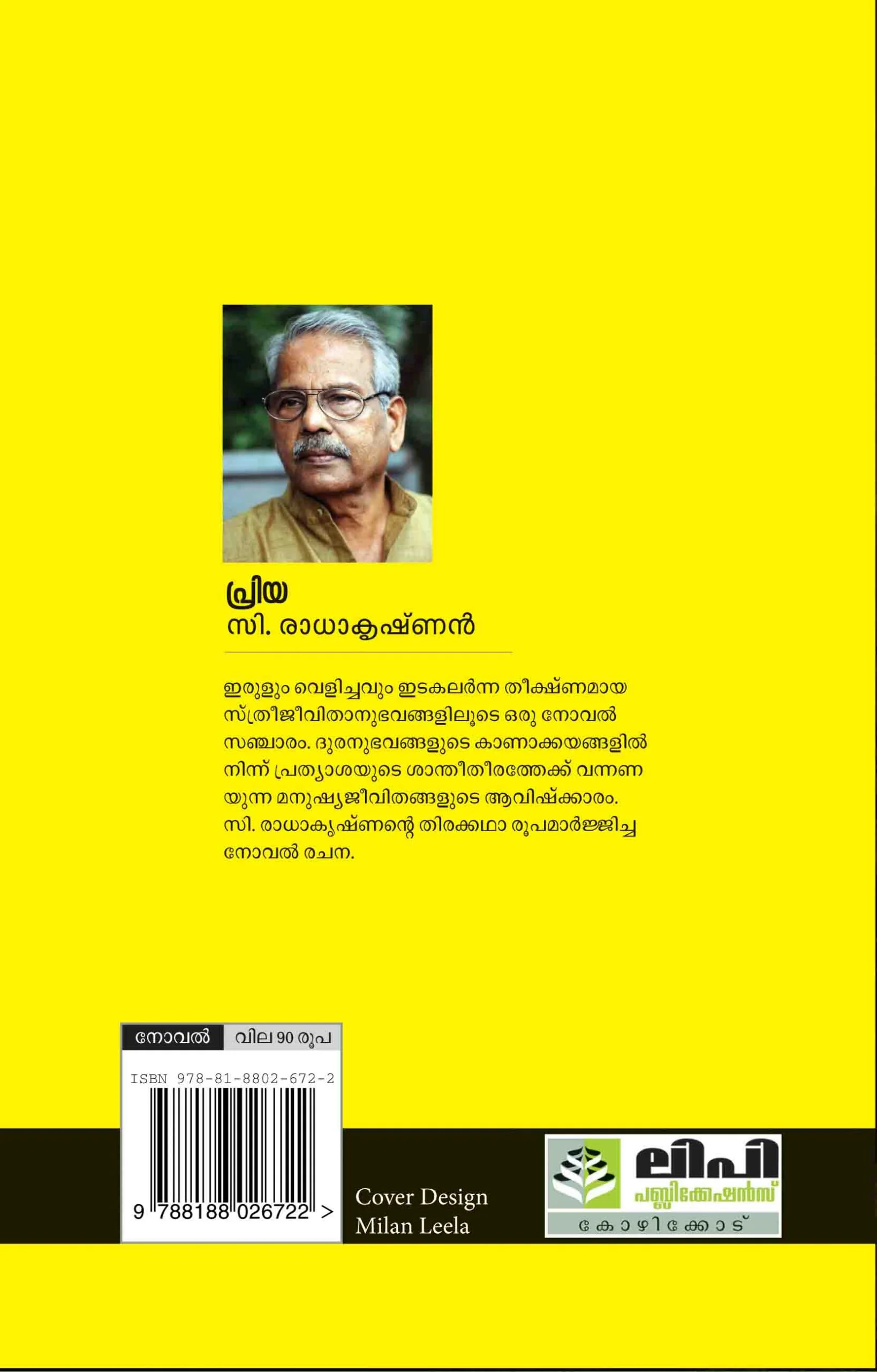 PRIYA - Image 3