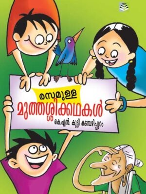 Rasamulla Mussassikadha