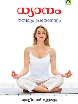 Dyanam