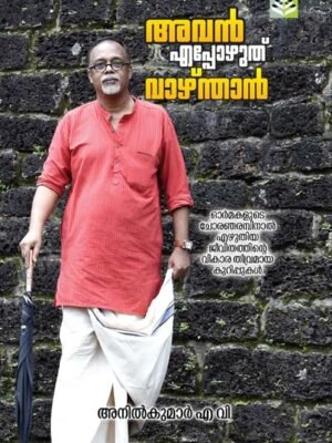 Avan Eppozuthu Vaaydaan