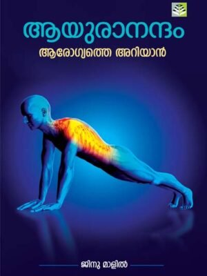 Ayuranandham - Jinu Malil