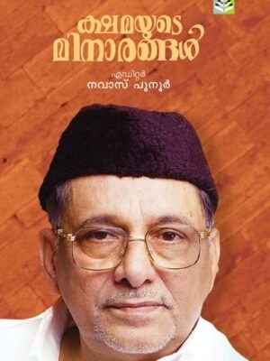 Kshamayude Minarangal