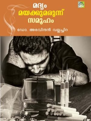 Madhyavum Mayakkumarunnum Samooham