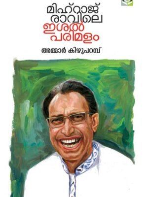 Mihraj Ravile Ishal Parimalam