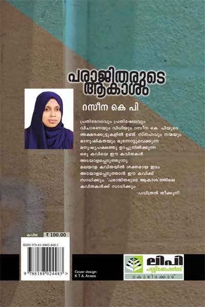 Parajitharude Akasham - Image 2