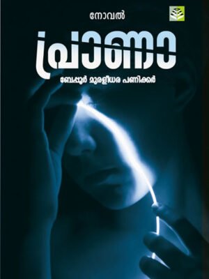 Pranaa - Beypore Muraleedhara Panicker