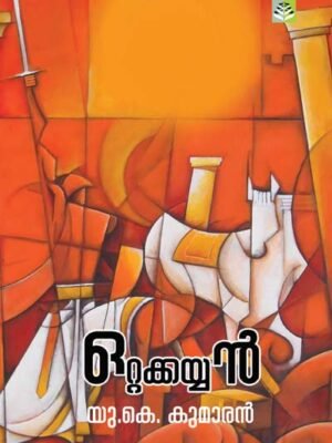 Ottakkayyan
