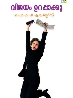 Vijayam Urappakkoo