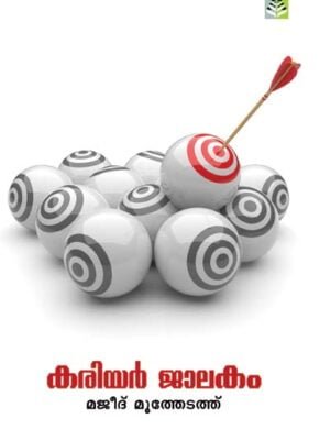 Career Jalakam
