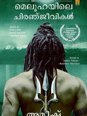 Meluhayile Chirenjeevikal - Immortals of Meluha - Ameesh