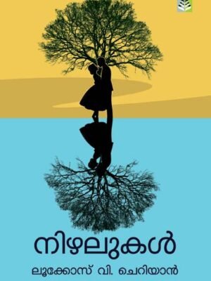 Nizhalukal