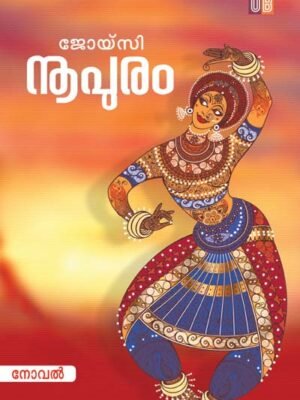 Noopuram