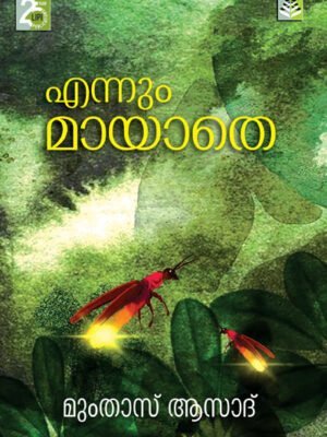 Ennum Mayathe - Mumthas Azad