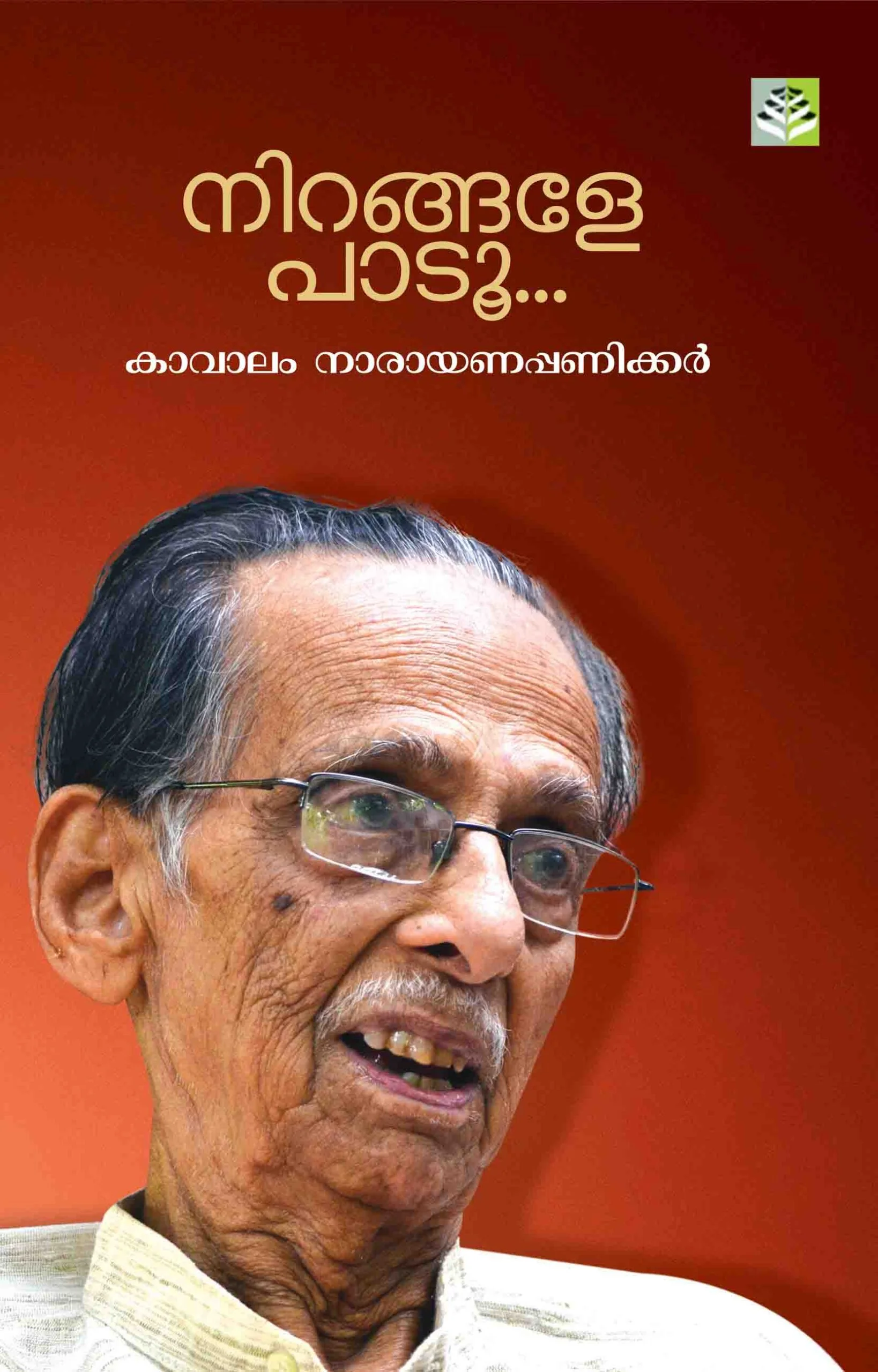 NIRANGALE PADU