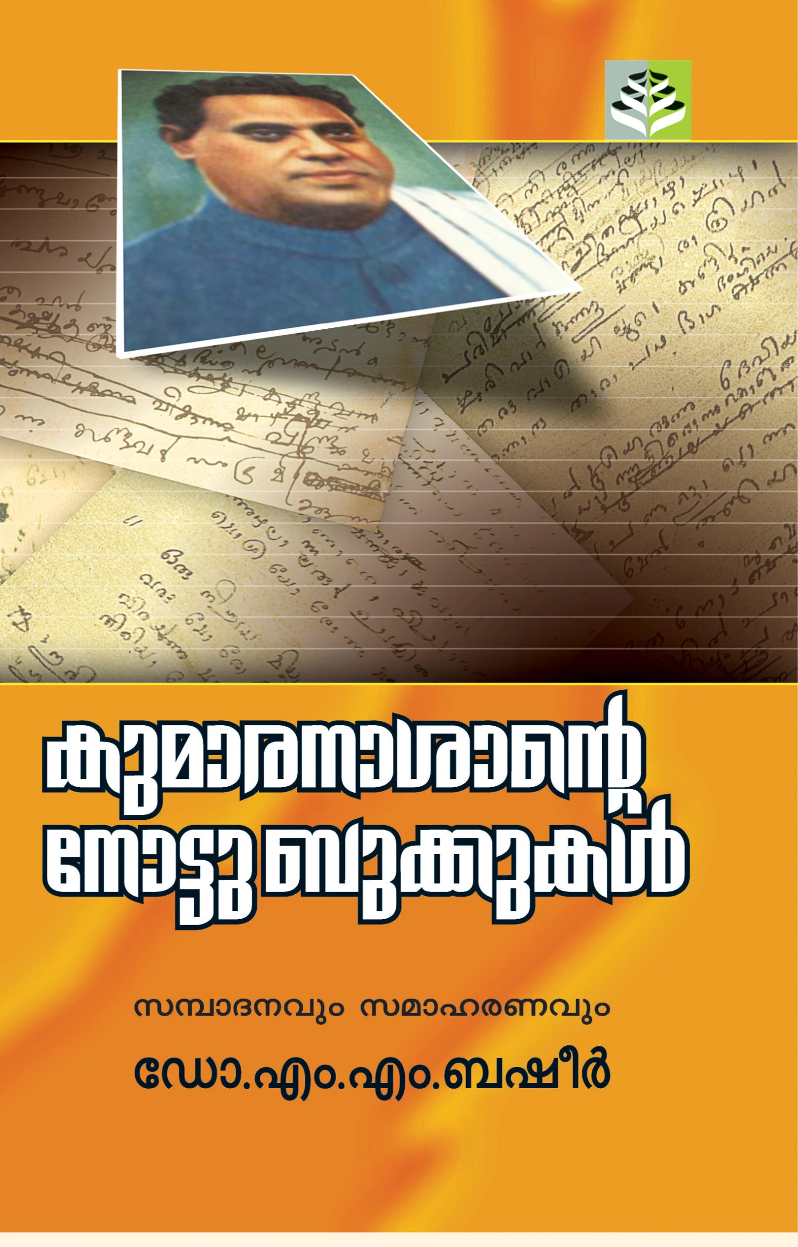 KUMARANAASAANTE NOTTUBUKKUKAL