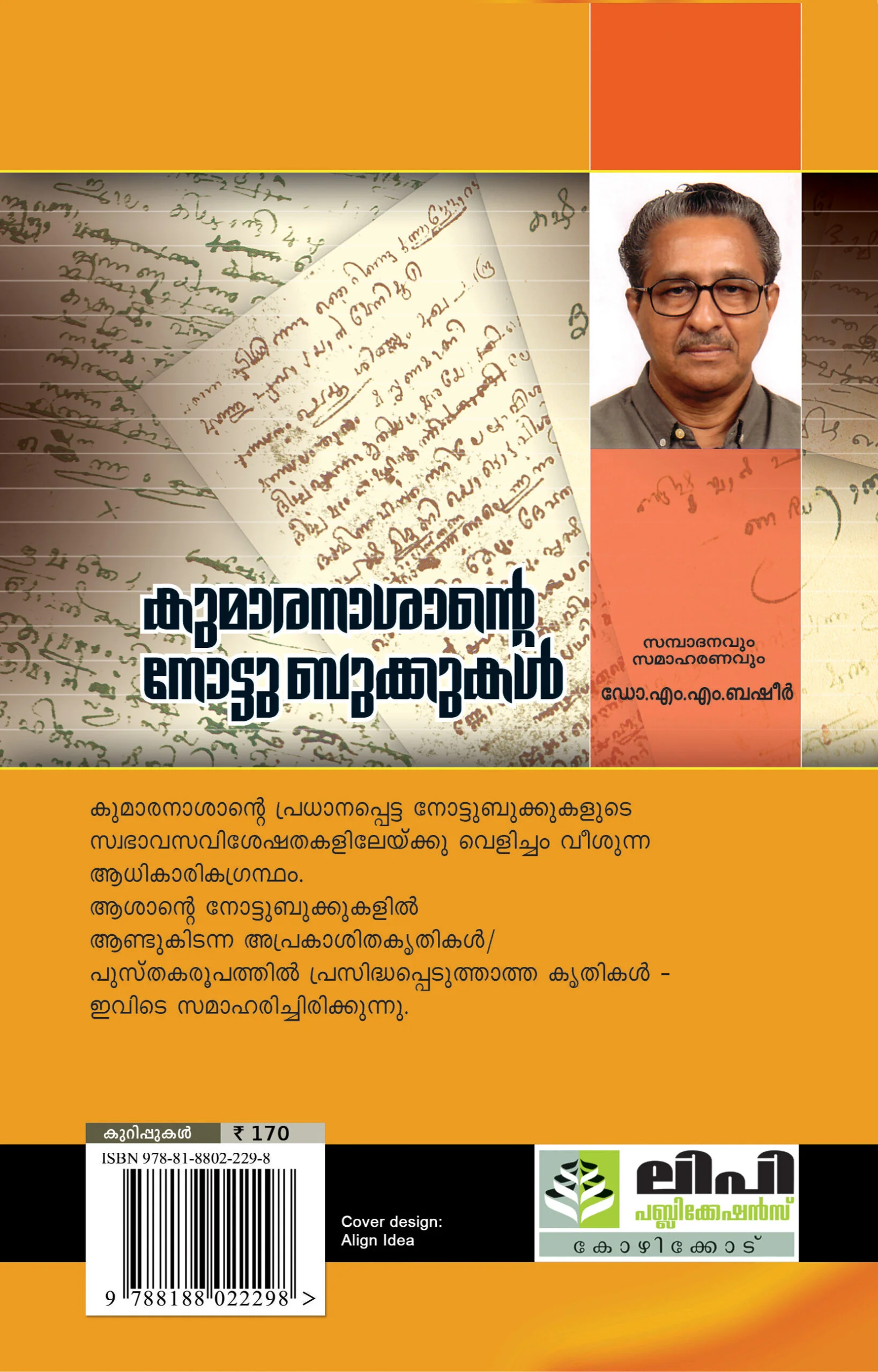 KUMARANAASAANTE NOTTUBUKKUKAL - Image 2