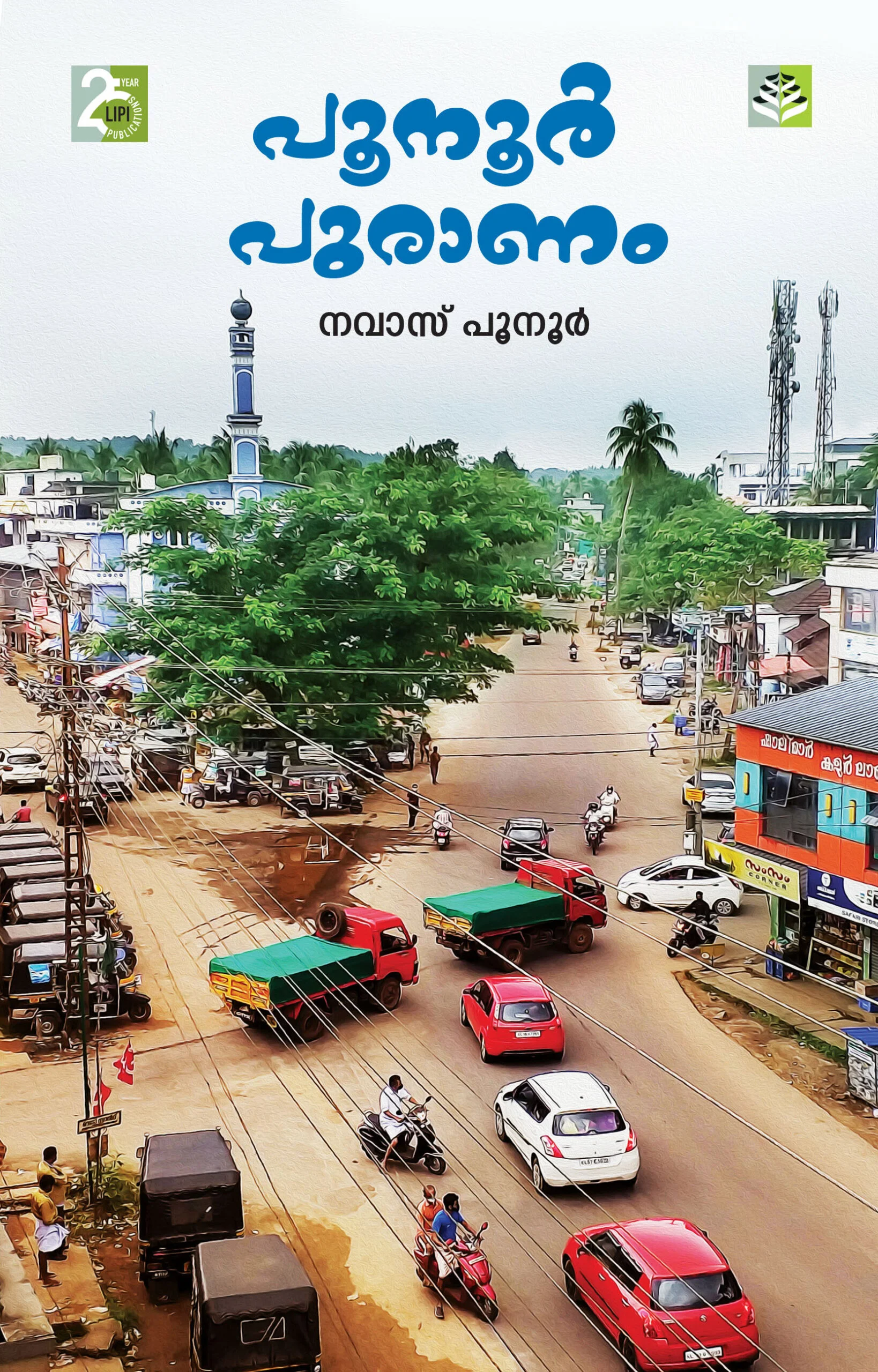 POONOOR PURANAM