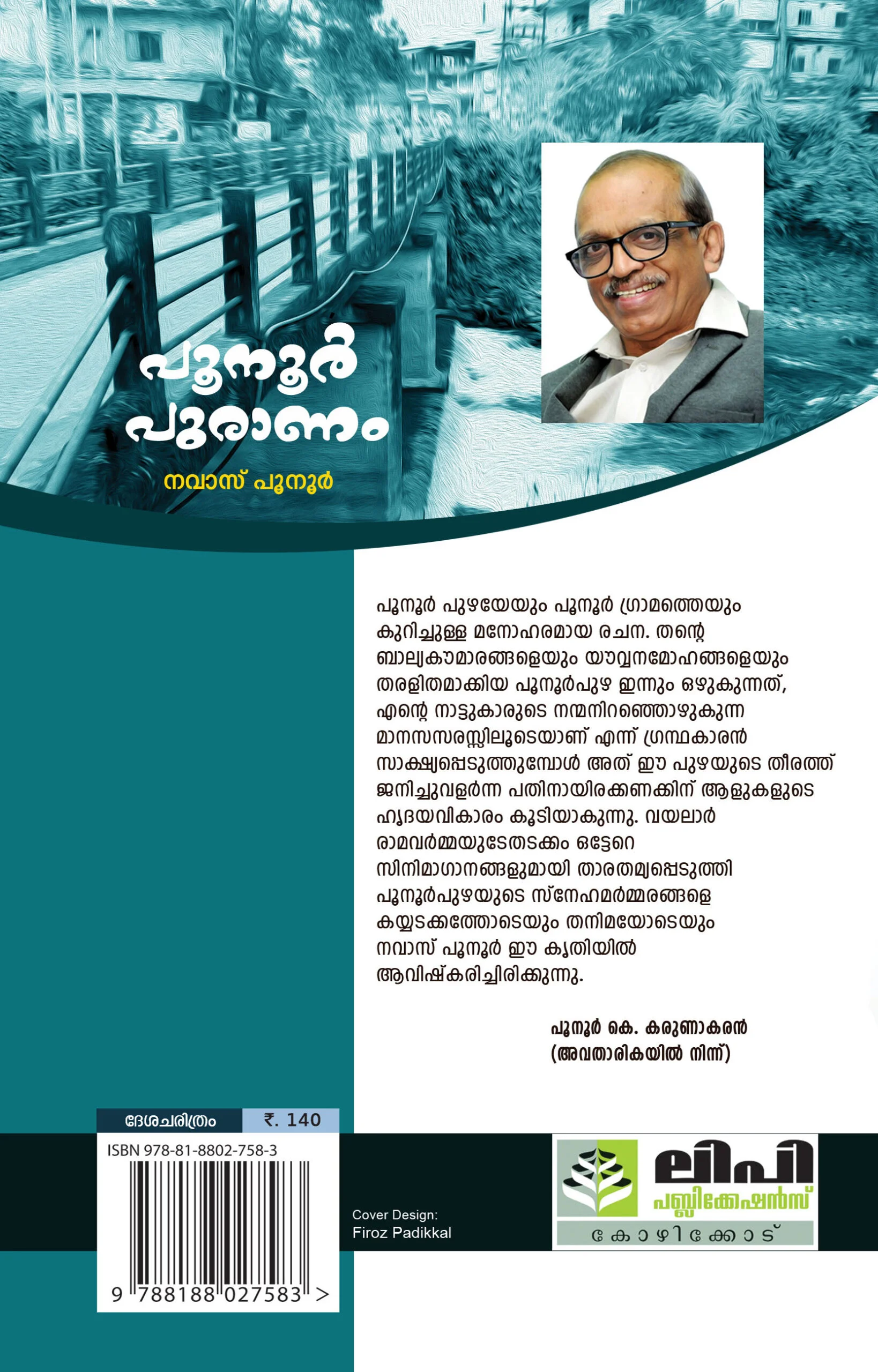 POONOOR PURANAM - Image 2
