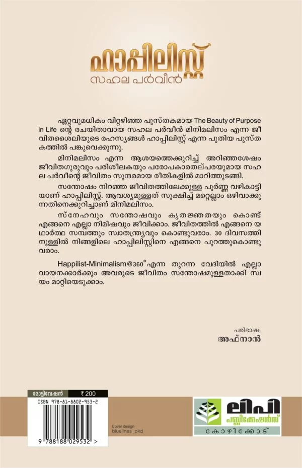 HAPPILIST - Image 2