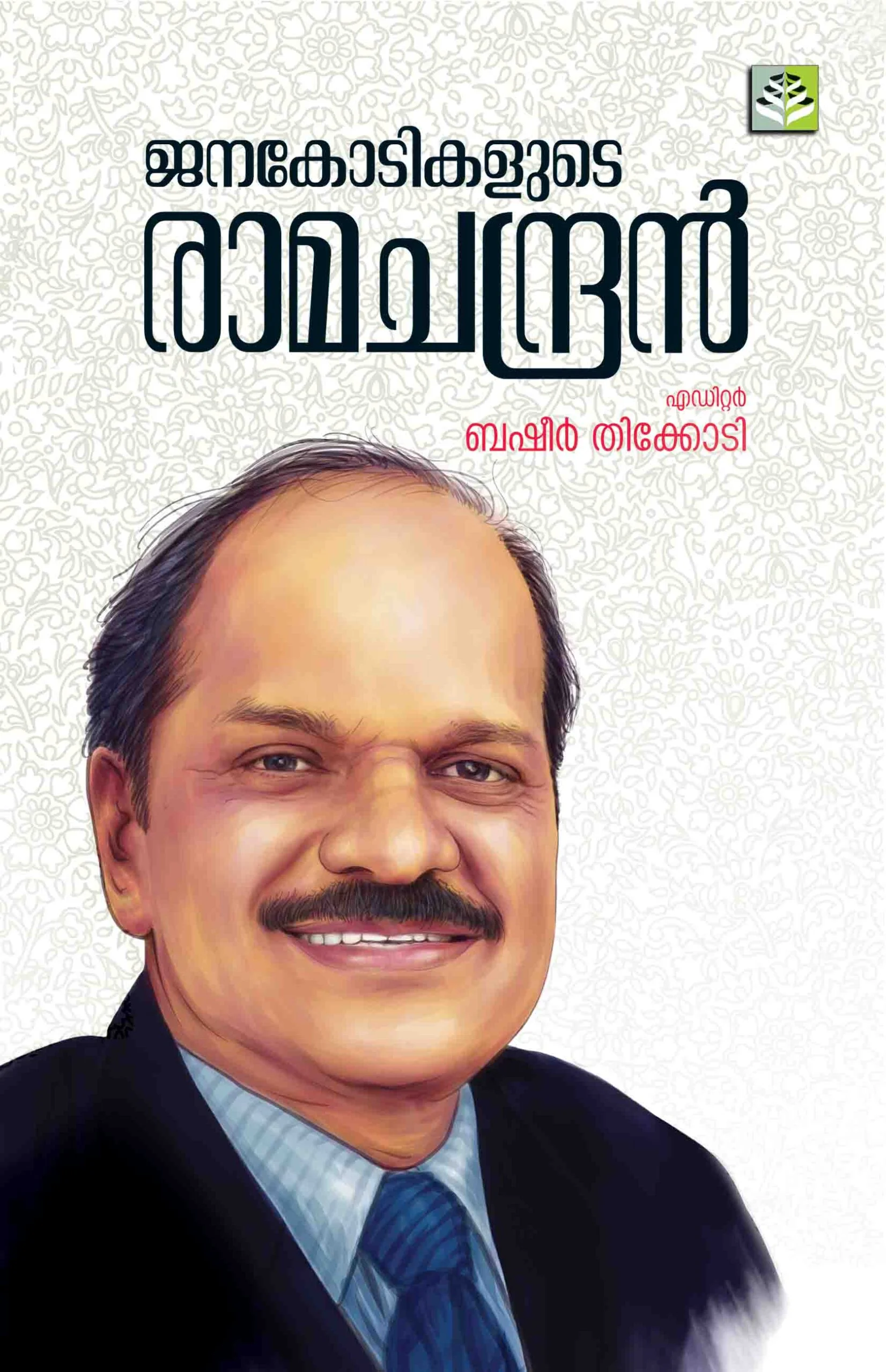 JANAKODIKALUDE RAMACHANDRAN - ALTUS RAMACHANDRAN - EDITED BY BASHEER THIKKODI