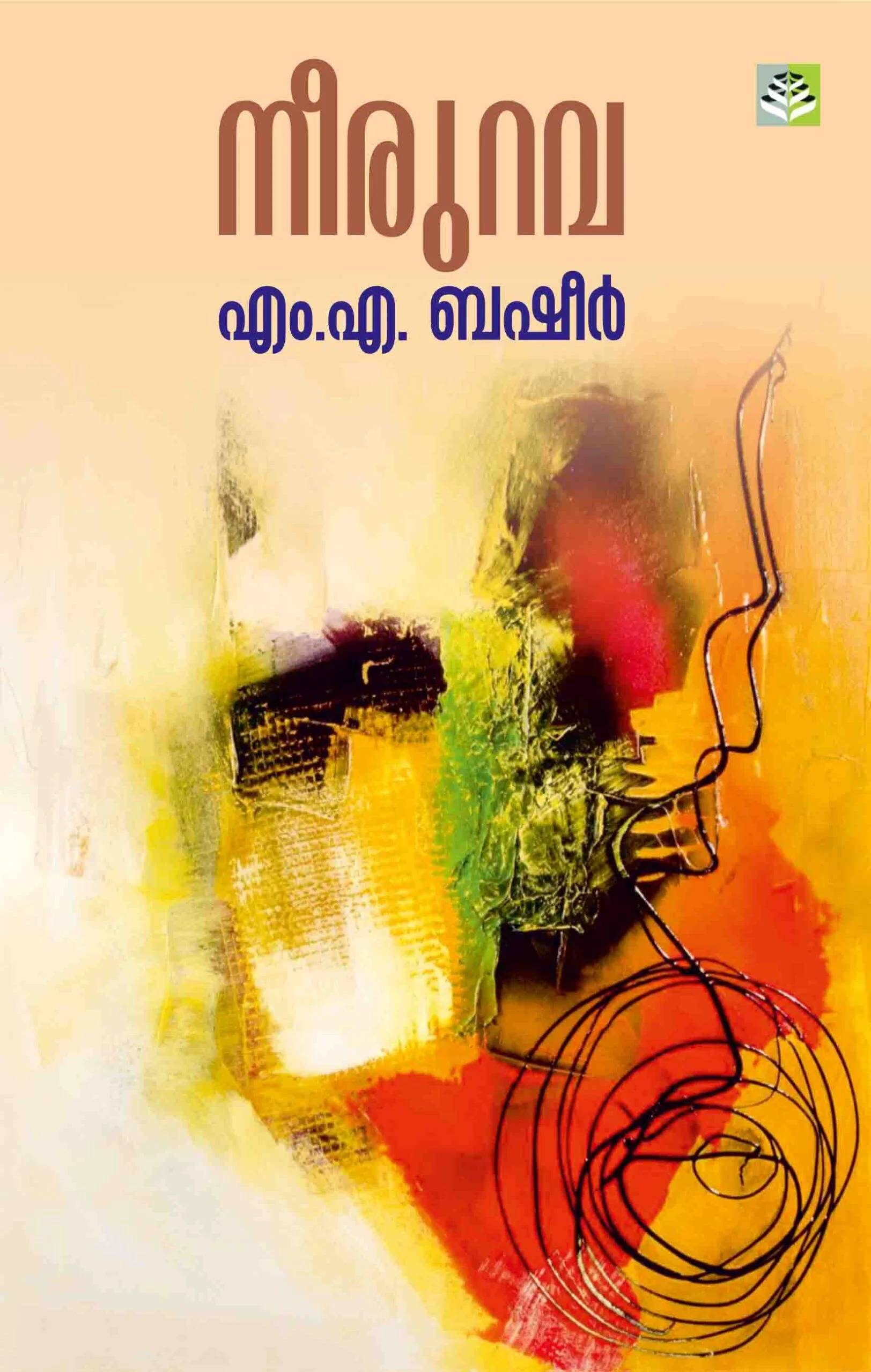 NEERURAVA
