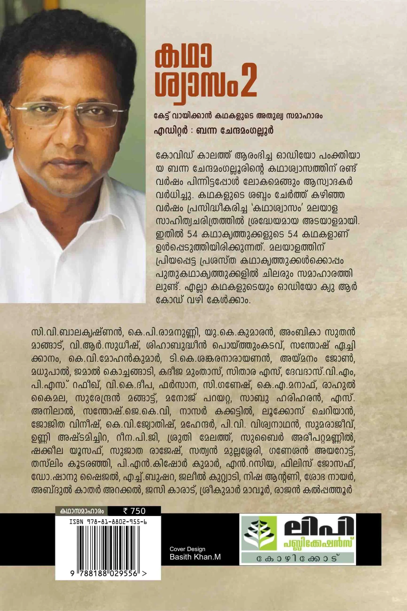 KADHASWASAM - Image 2