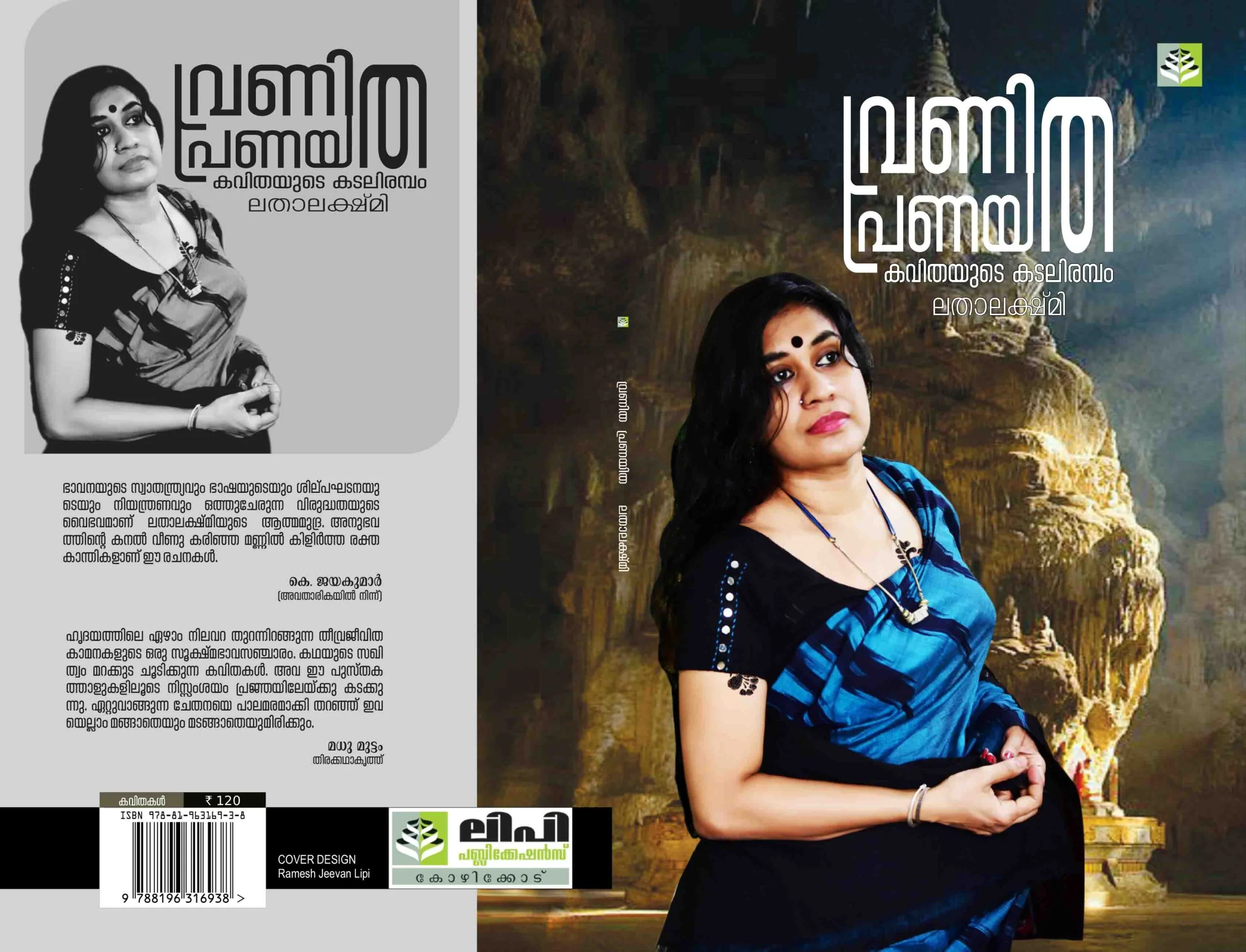 Vranitha Pranayitha Poems by Latha Lakshmi - Image 3