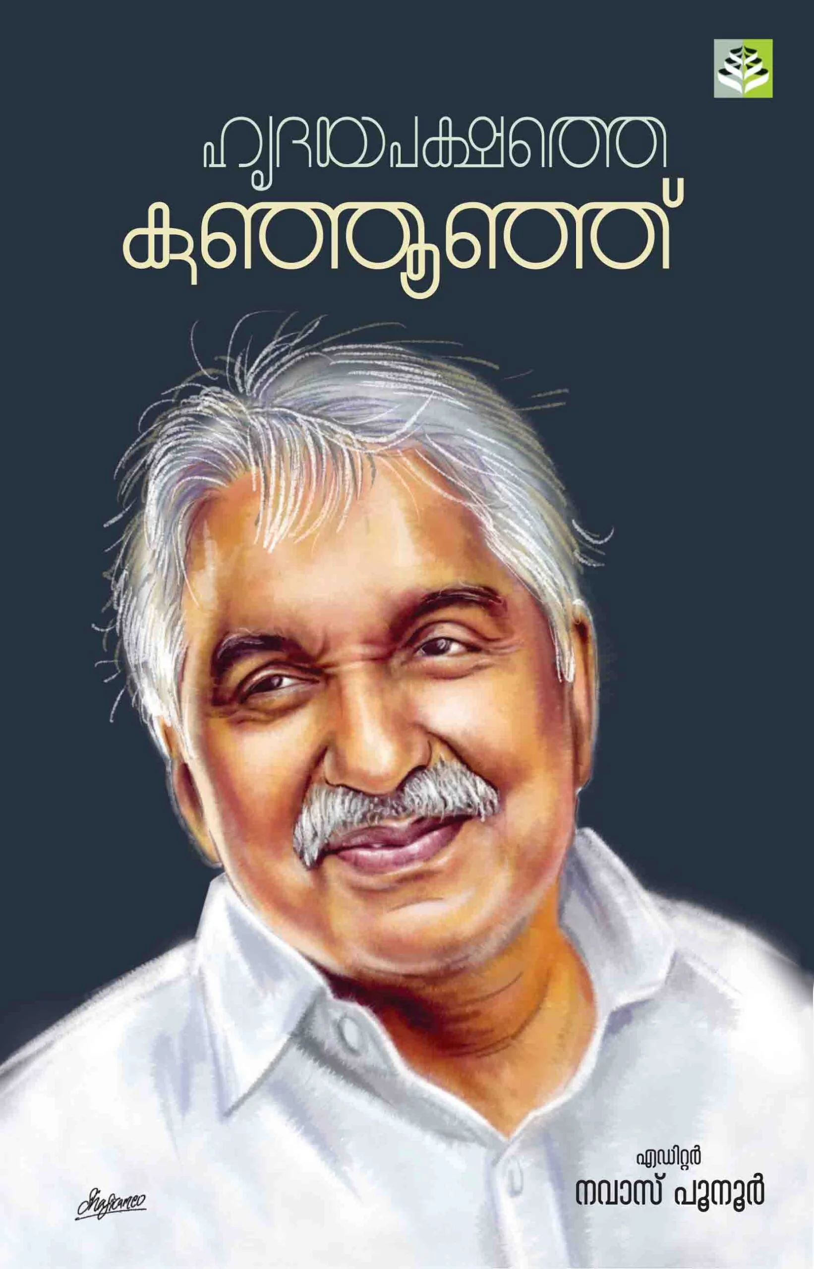HRITHAYAPAKSHATHE KUNJHOONJU - Oommen Chandy