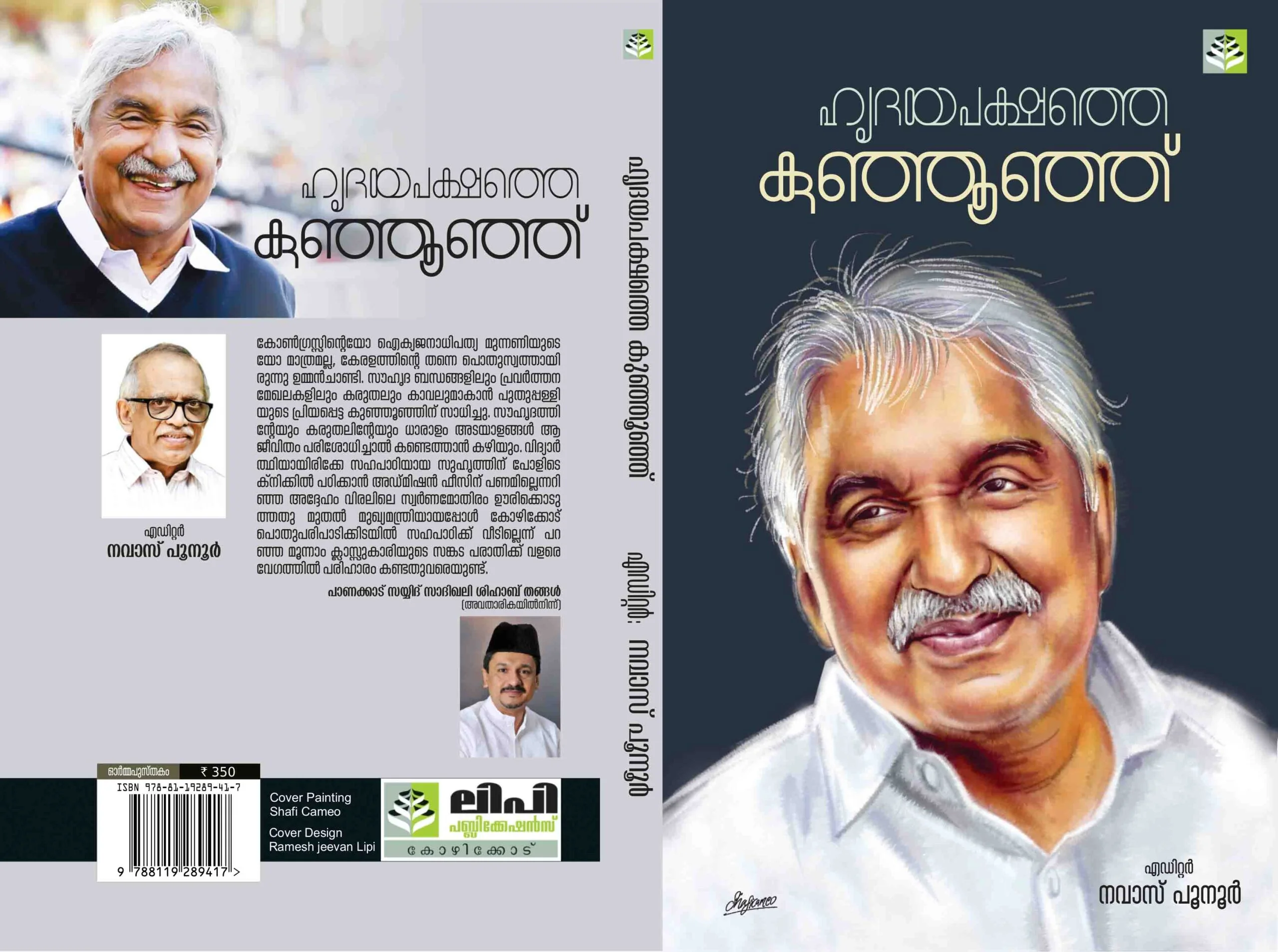 HRITHAYAPAKSHATHE KUNJHOONJU - Oommen Chandy - Image 3