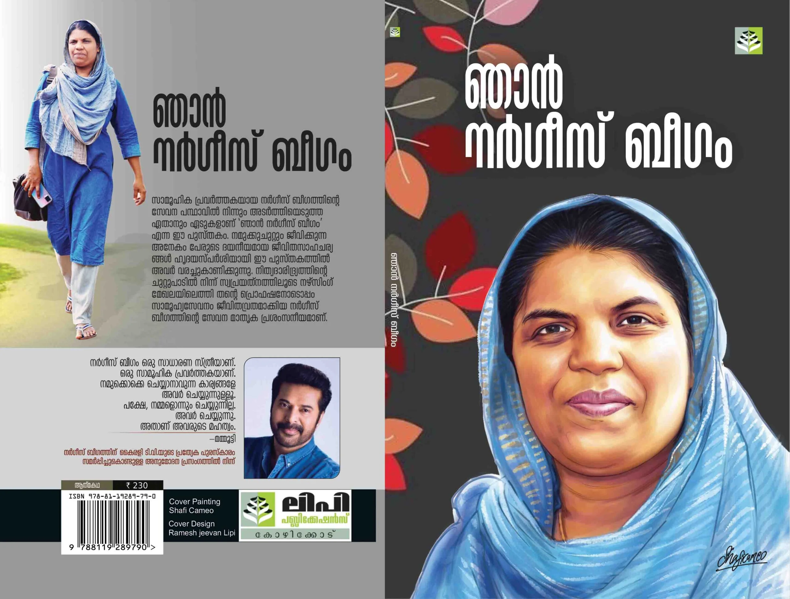 Njan Narghese Beegum - Narghese Beegum - Image 3