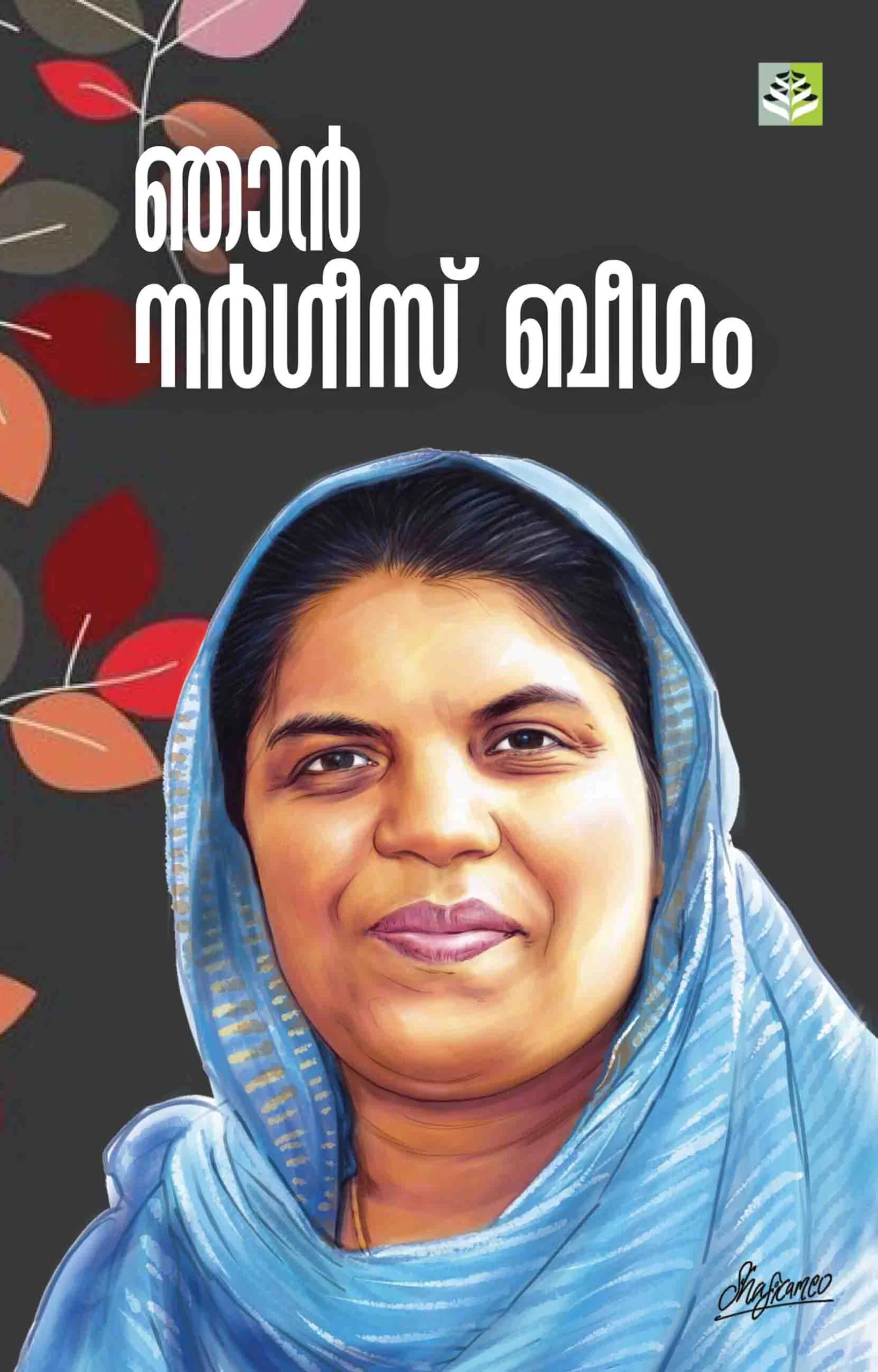 Njan Narghese Beegum - Narghese Beegum