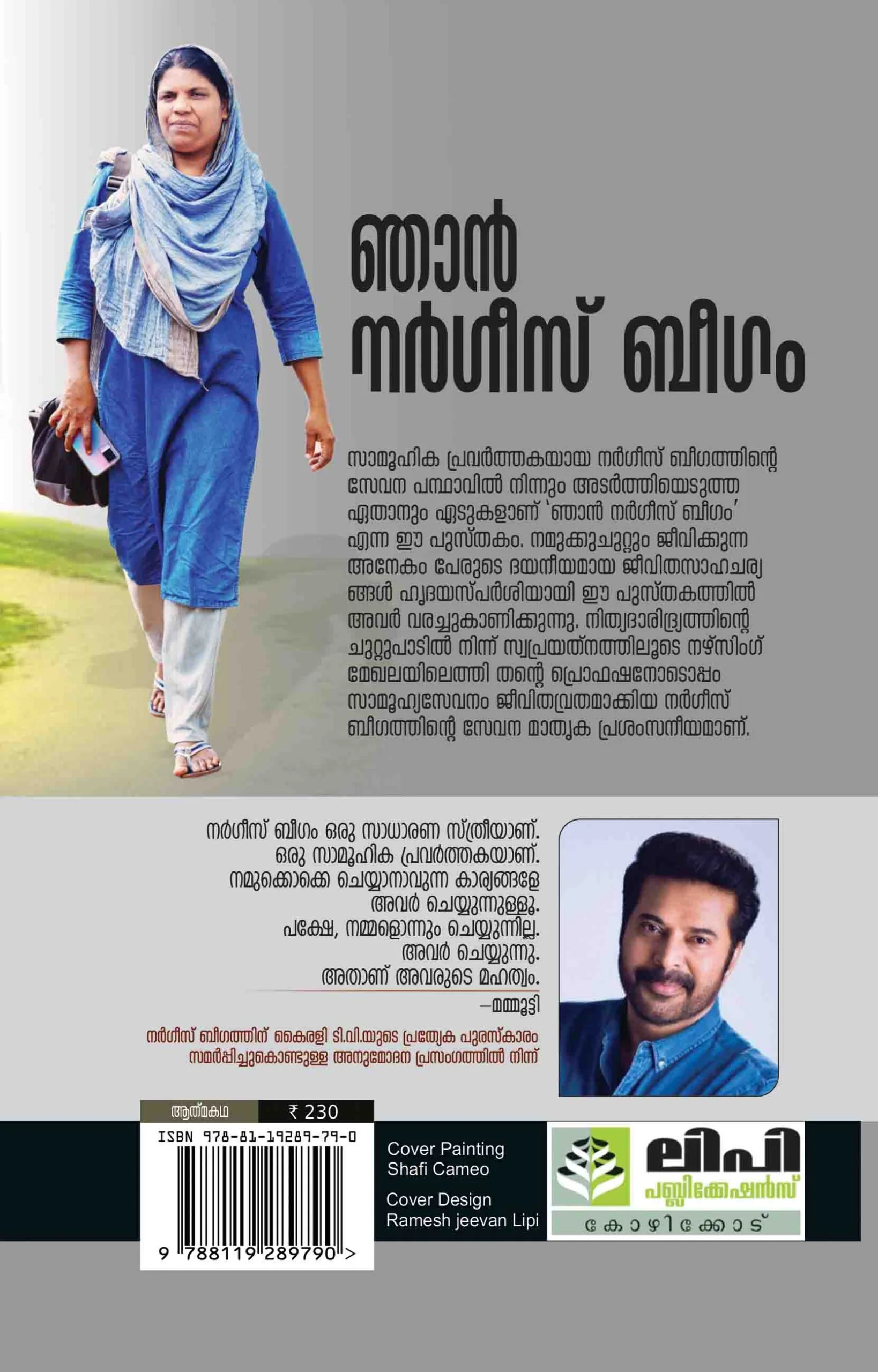 Njan Narghese Beegum - Narghese Beegum - Image 2