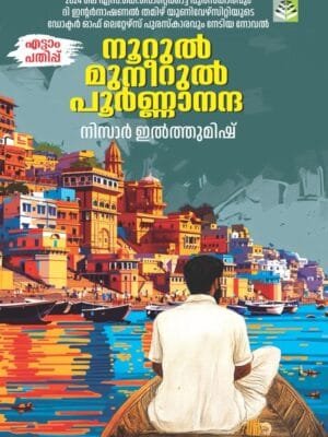 Noorul  Muneerul  Poornananda Novel by Nizar  Ilthumish