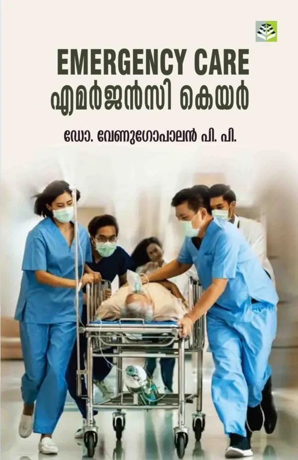 EMERGENCY CARE - DR. VENUGOPALAN P.P.