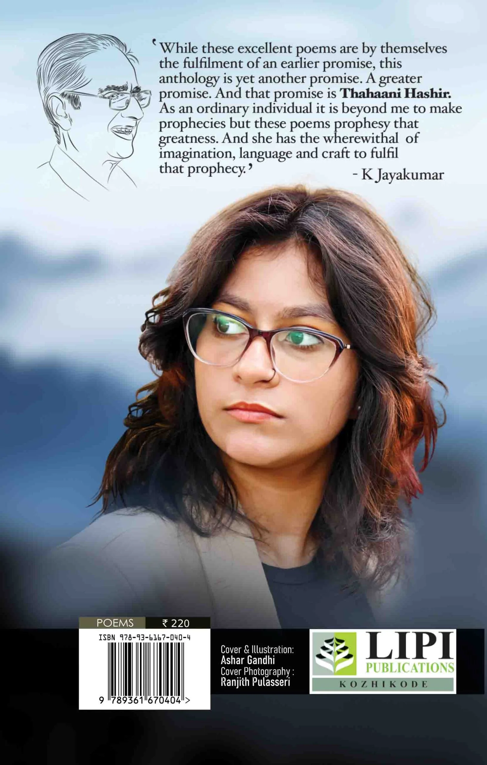 Made With For Love Poems by Thahaani Hashir - Image 2