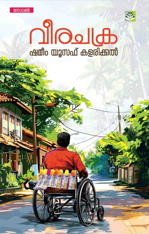 Veerachakra Novel by Shamim Yusuf Kalarikkal