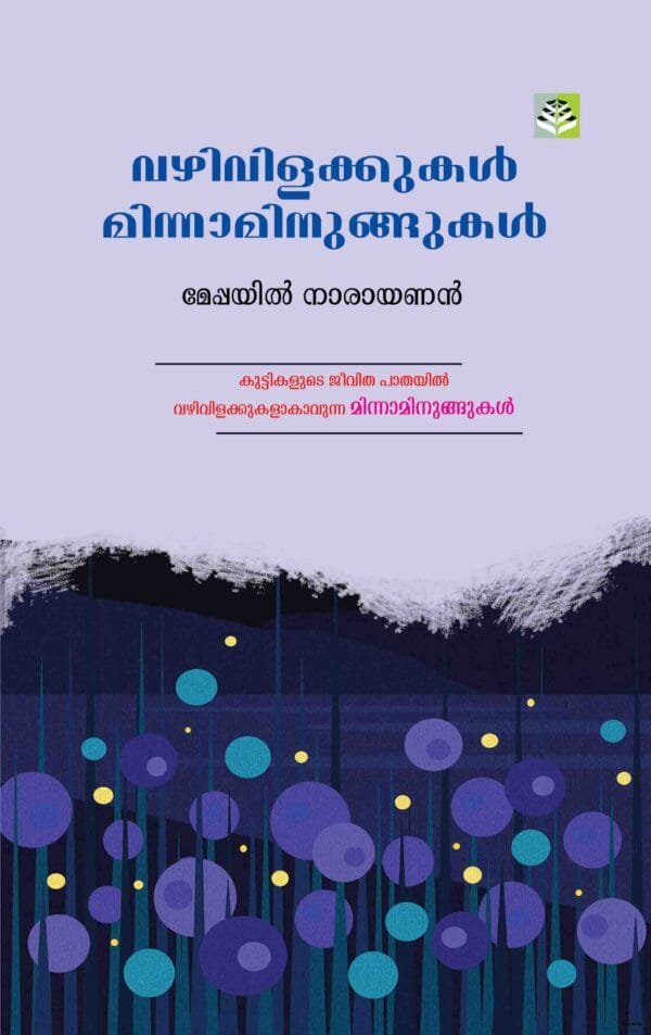 VAZHIVILAKKUKAL  MINNAMINUNGUKAL By Prof. Meppayil Narayanan