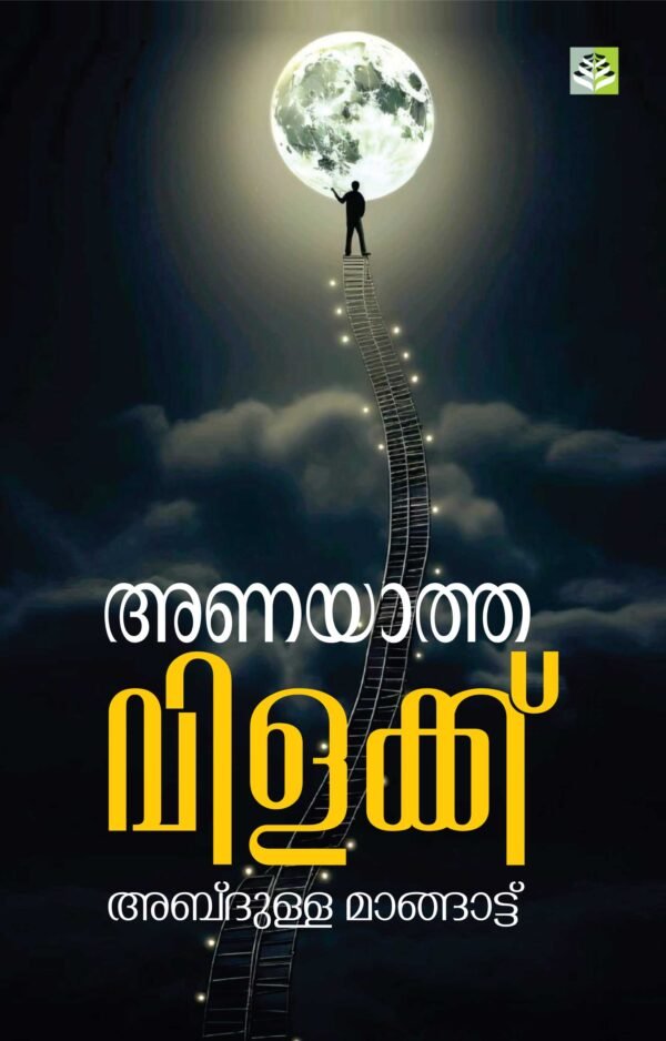 ANAYATHA VILAKKU Poems by Abdulla Mangattu