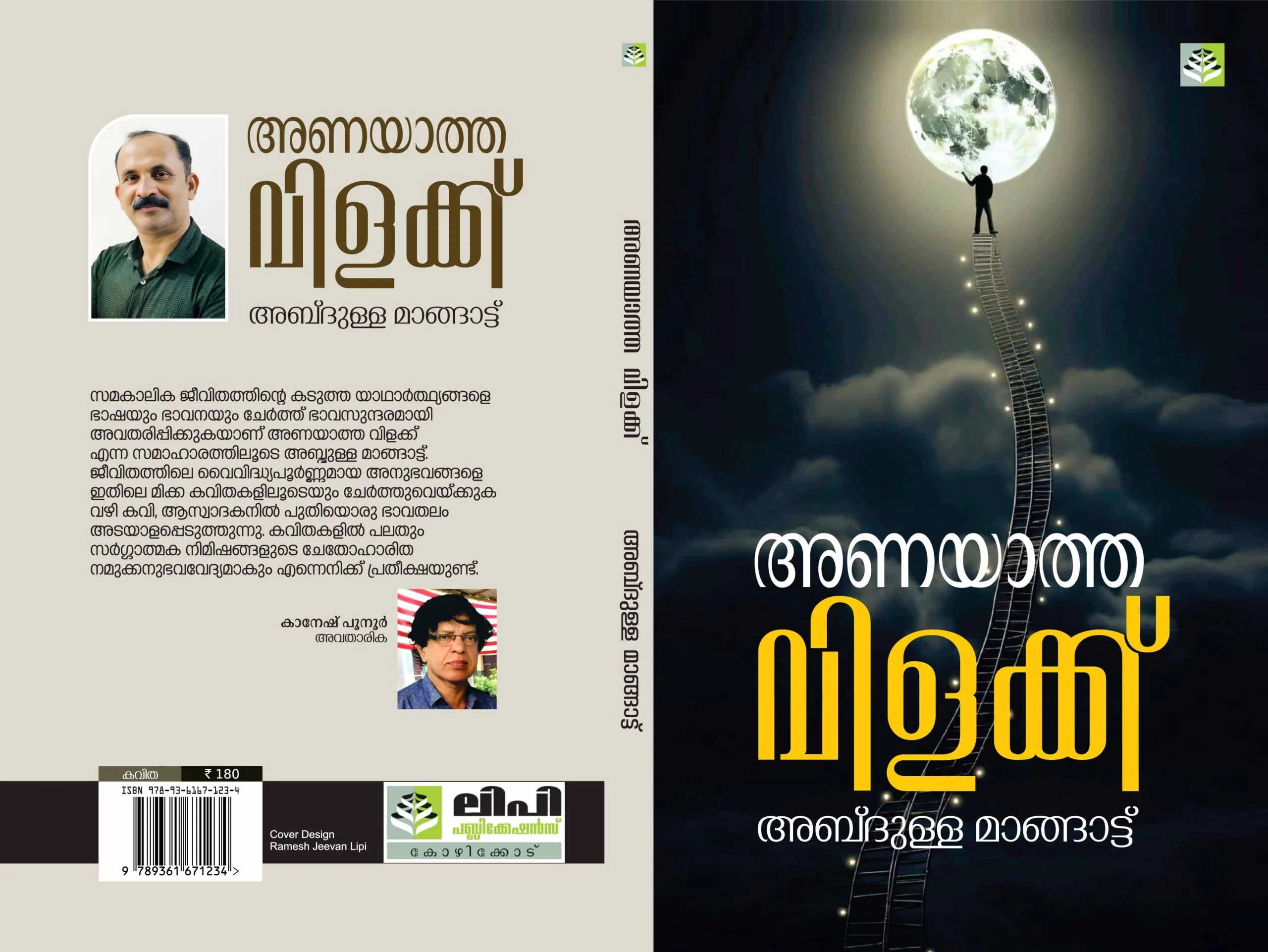 ANAYATHA VILAKKU Poems by Abdulla Mangattu - Image 3